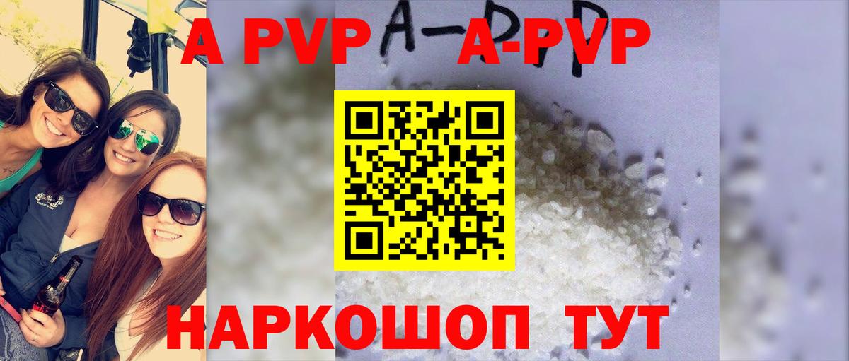 A PVP мука Солнечногорск