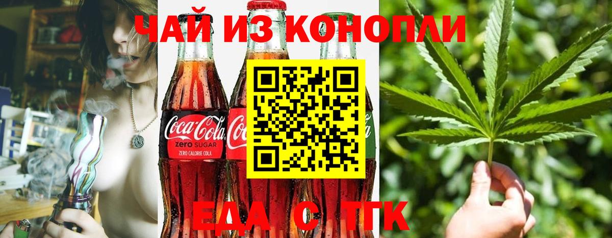 Солнечногорск  Canna-Cookies конопля  Вход с VPN 