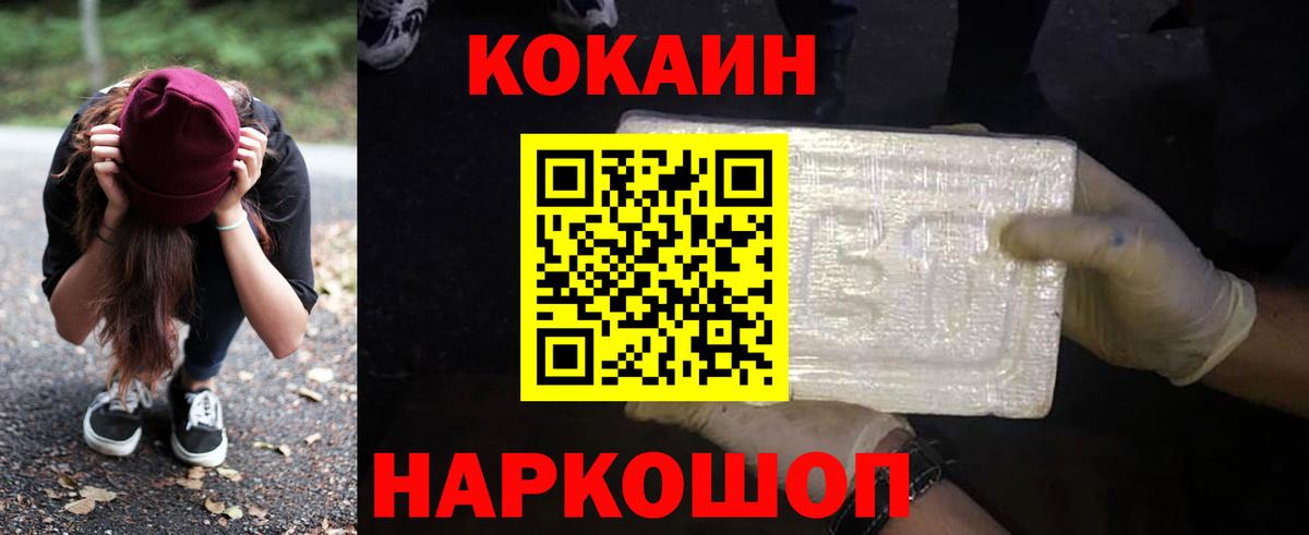 Кокаин FishScale  Кокаин  COCAIN Боливия  Солнечногорск  где купить наркоту  Вход с VPN 