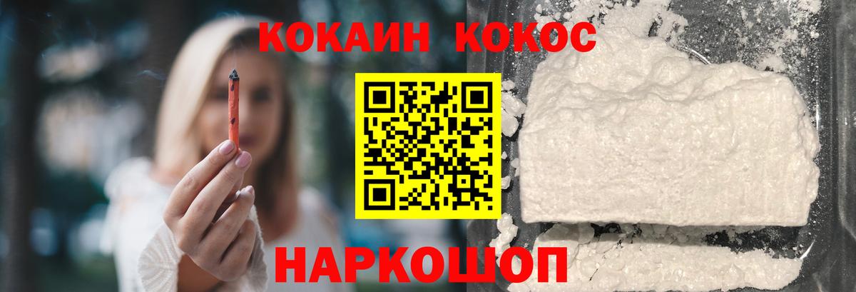 Cocaine Перу Солнечногорск