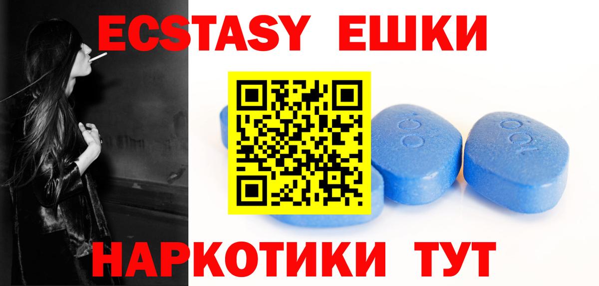 ЭКСТАЗИ  ЭКСТАЗИ Дубай  Ecstasy ешки  Вход с VPN  Солнечногорск 