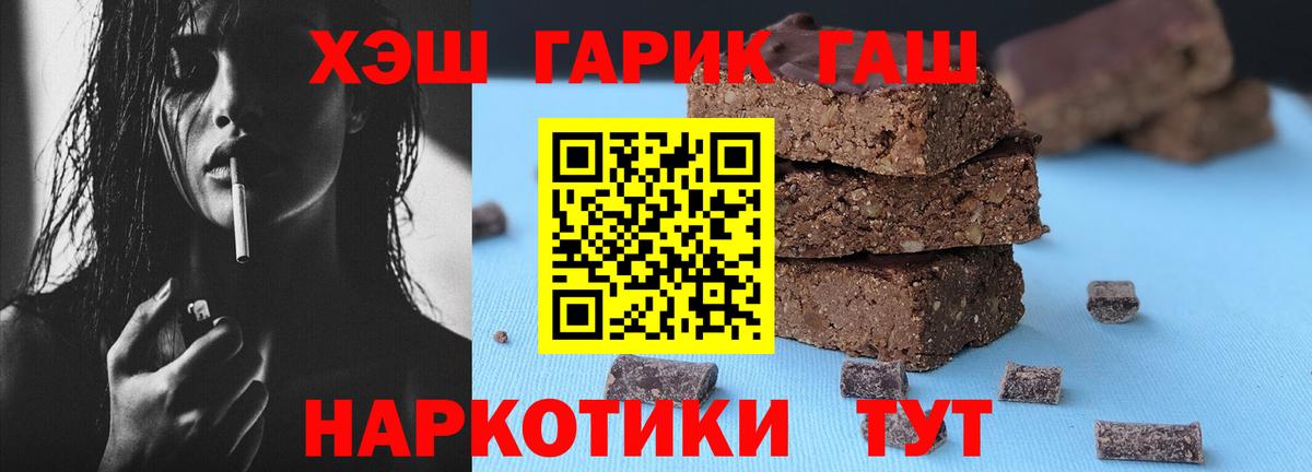 Гашиш убойный  закладка  Вход с VPN  Солнечногорск  ГАШИШ Premium 