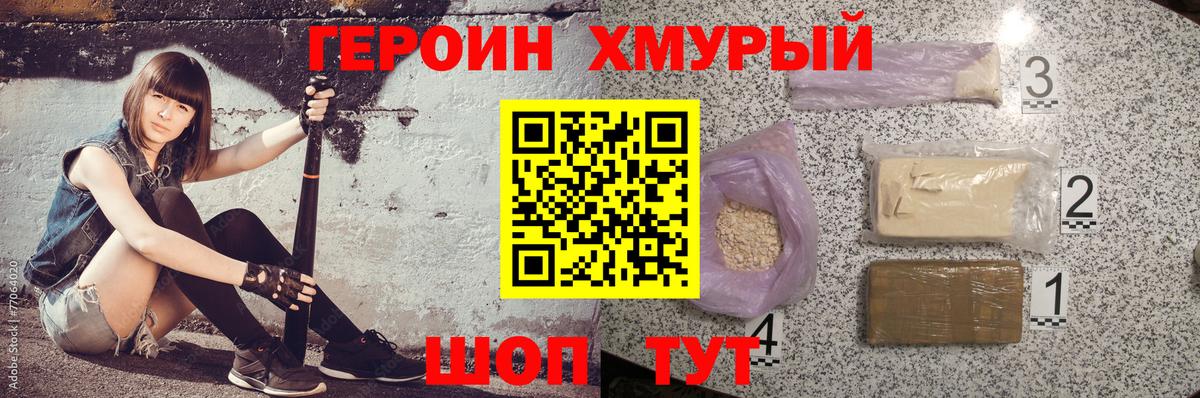 Солнечногорск  ГЕРОИН Афган  ГЕРОИН  Вход с VPN 