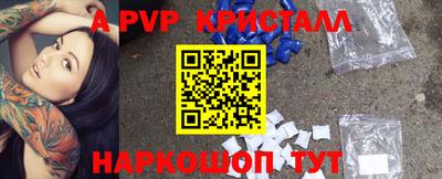 альфа пвп Кунгур