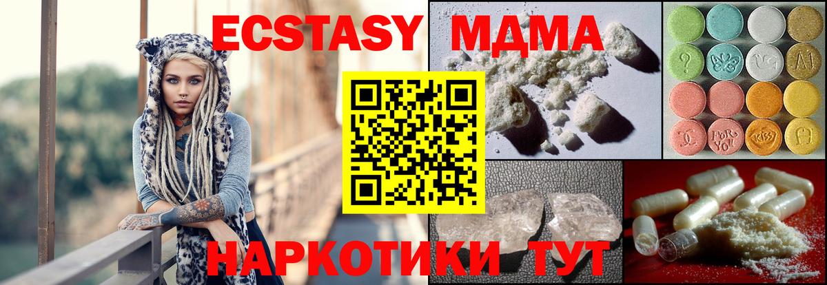 МДМА crystal  МДМА  Солнечногорск  MDMA VHQ  Вход с VPN 