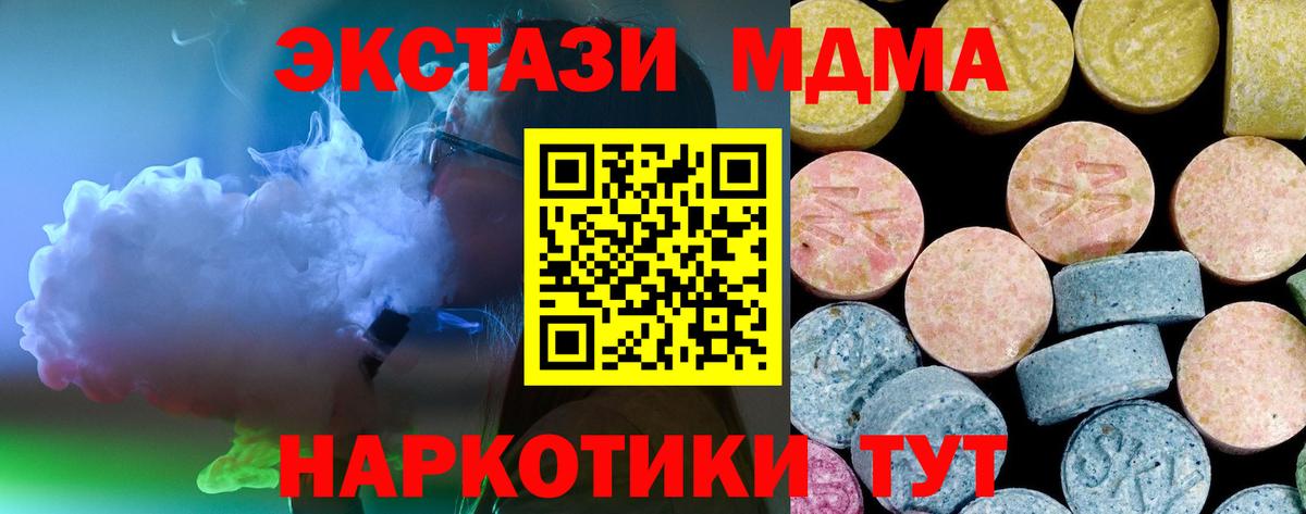 MDMA VHQ Солнечногорск