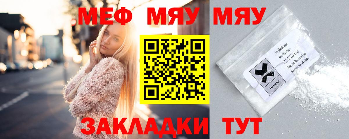 МЕФ мука Солнечногорск