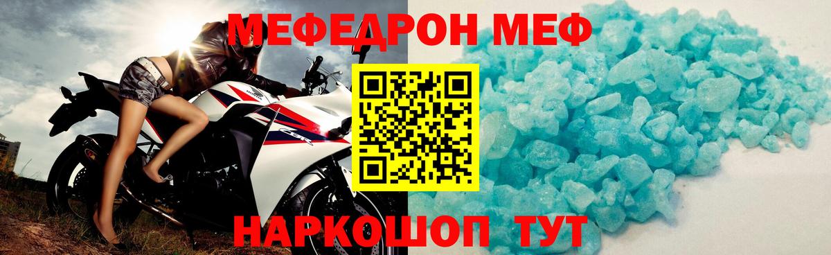 Мефедрон  МЯУ-МЯУ мука  Меф  Вход с VPN  Меф мяу мяу  Солнечногорск 