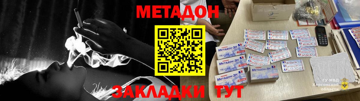 Солнечногорск  МЕТАДОН белоснежный    ТОР  Метадон мёд  Вход с VPN 