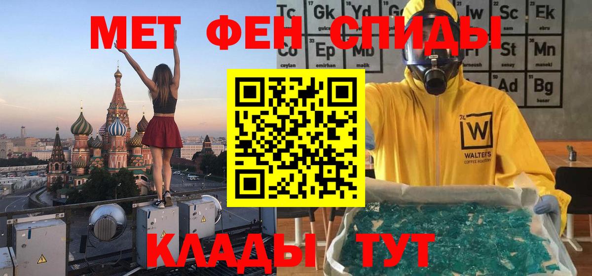 Метамфетамин мет Солнечногорск