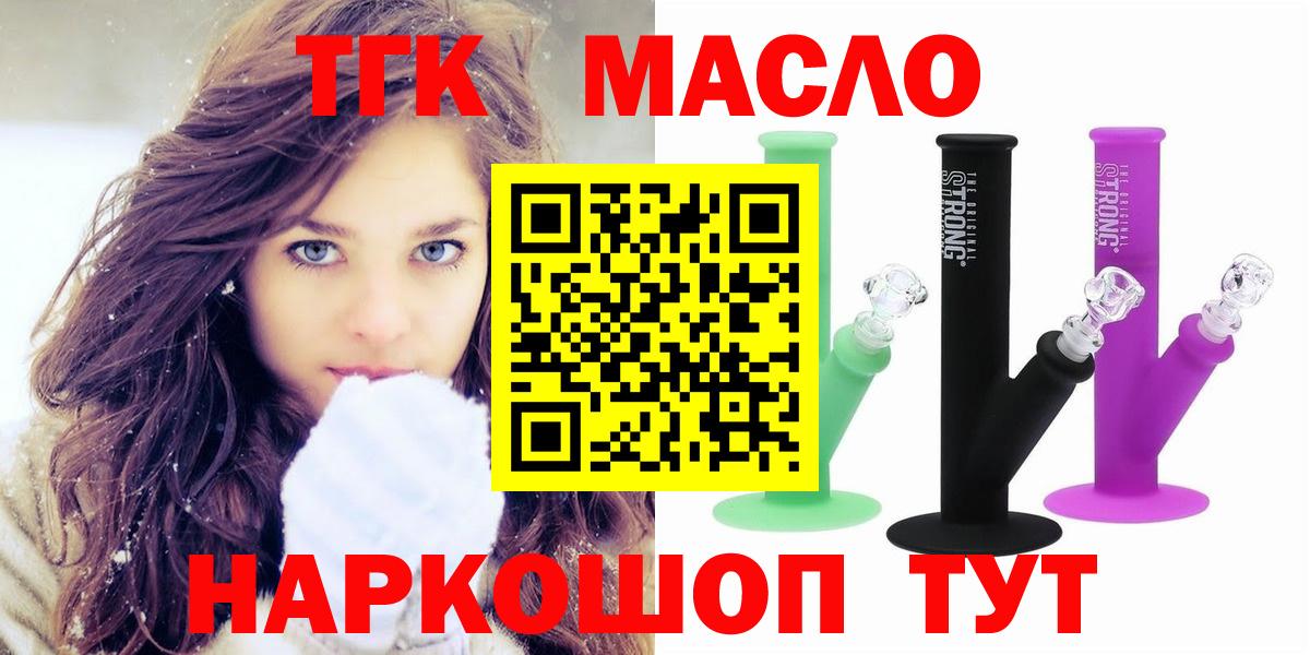 Солнечногорск  ТГК концентрат  Вход с VPN 